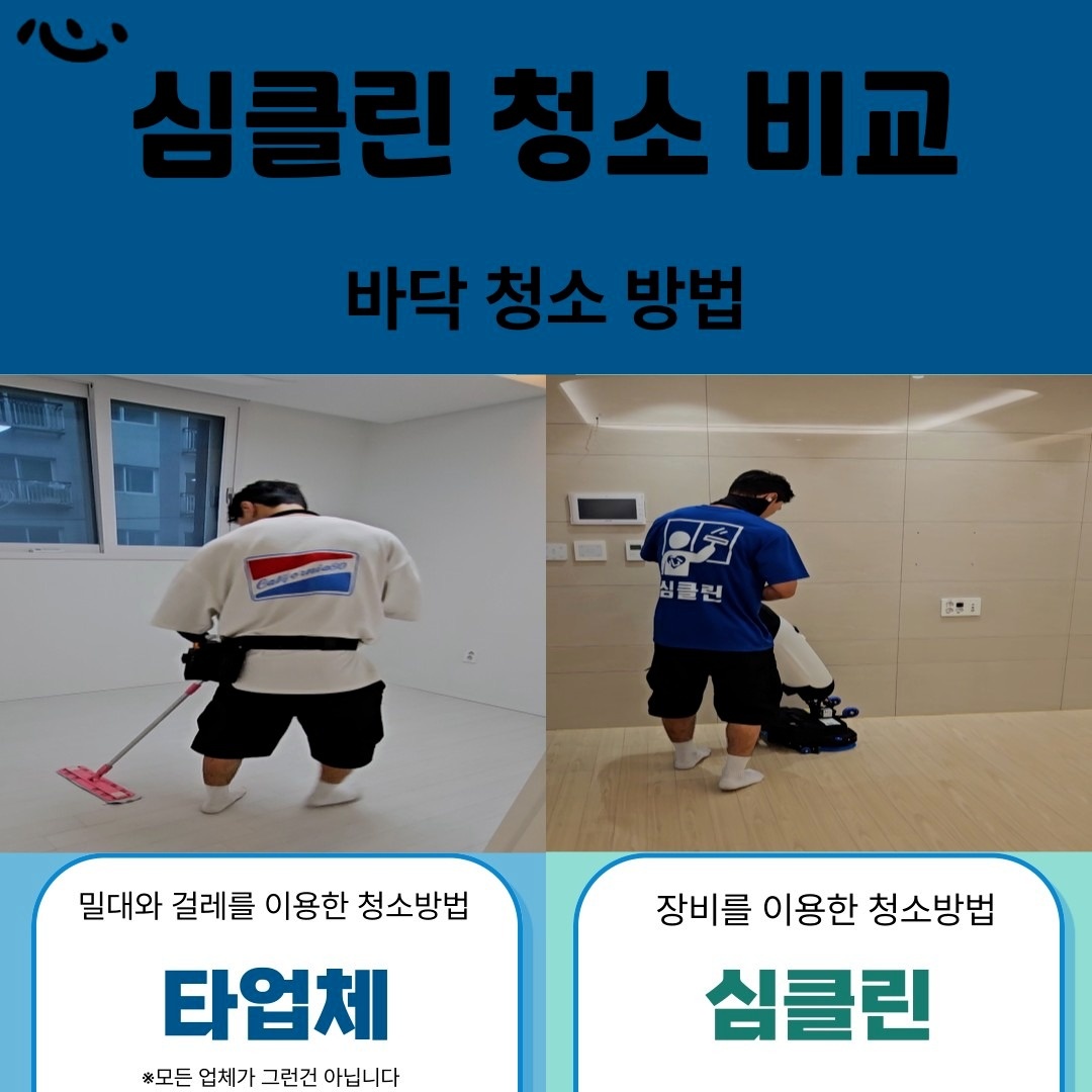 심클린 picture 4