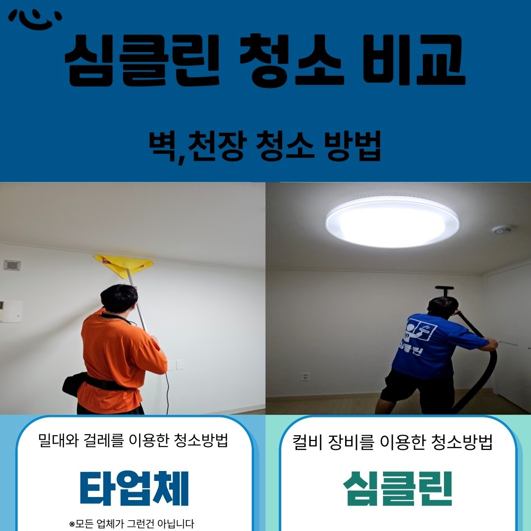 심클린 picture 5