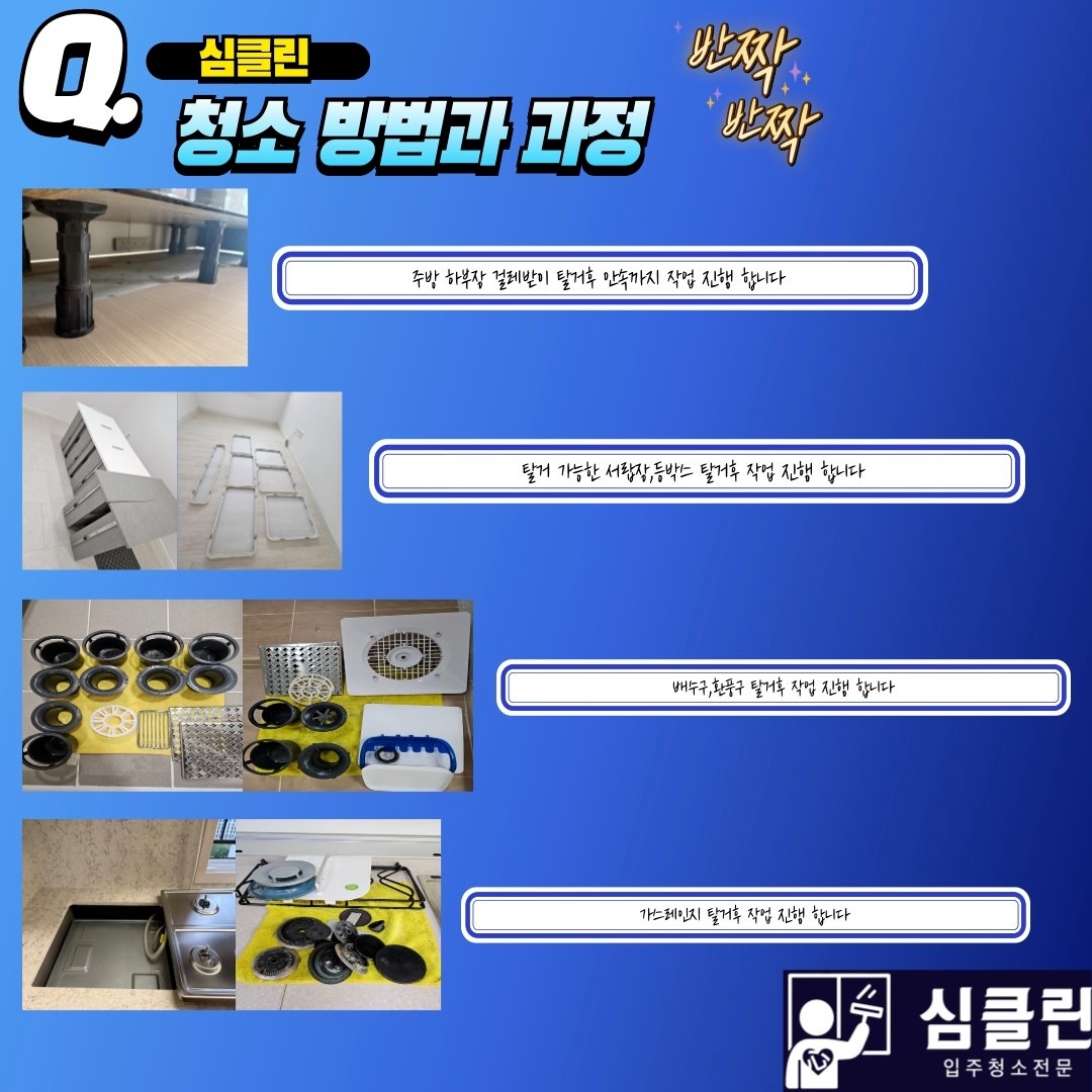 심클린 picture 2