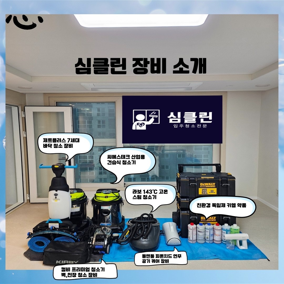 심클린 picture 1