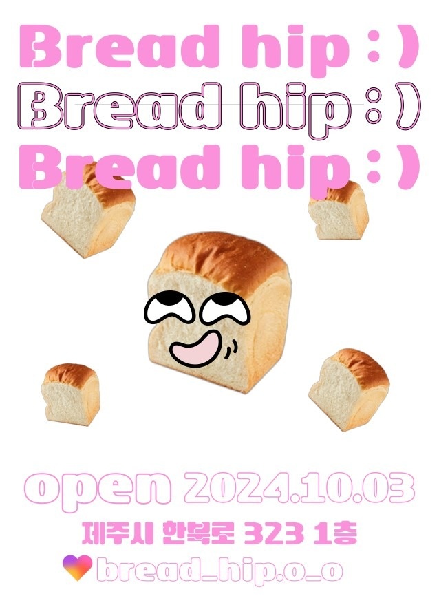 bread hip 빵댕이 picture 5