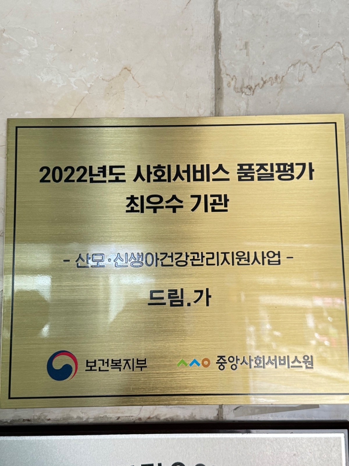 인천 산후도우미 드림가 연수지사 picture 2