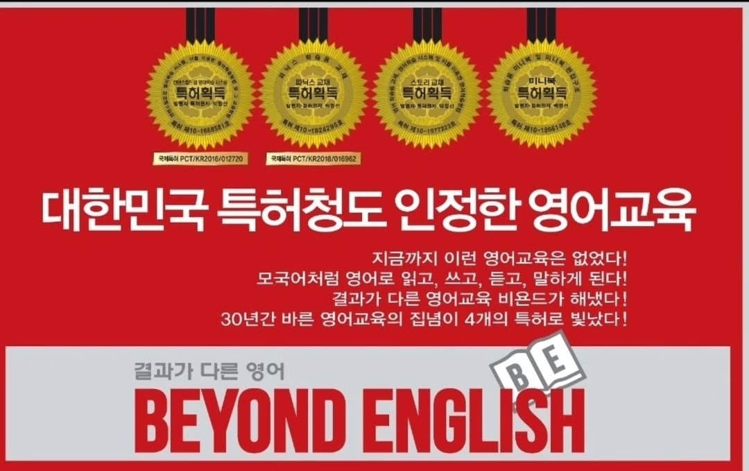 사하비욘드잉글리쉬 picture 3