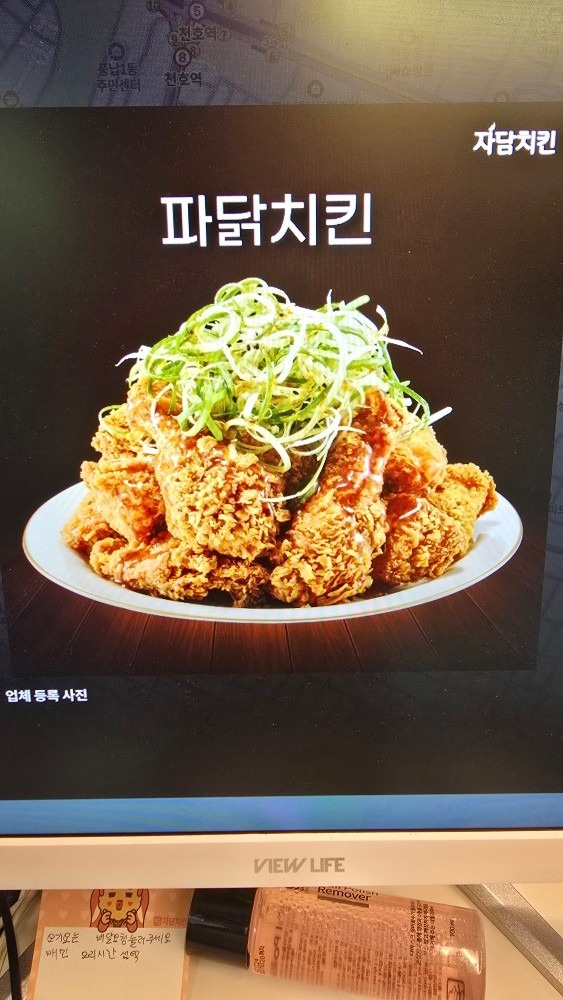 자담치킨 성내점 picture 7