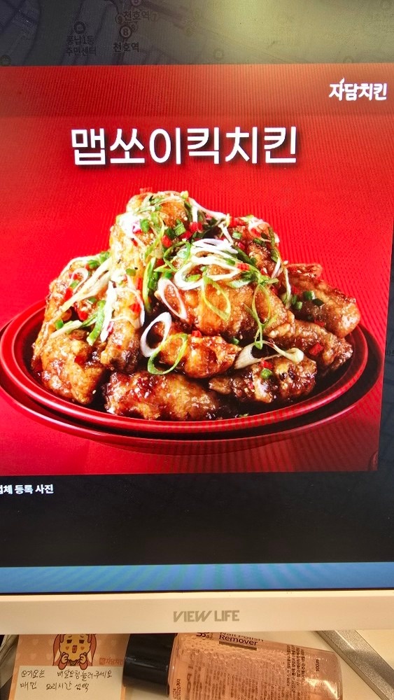 자담치킨 성내점 picture 8