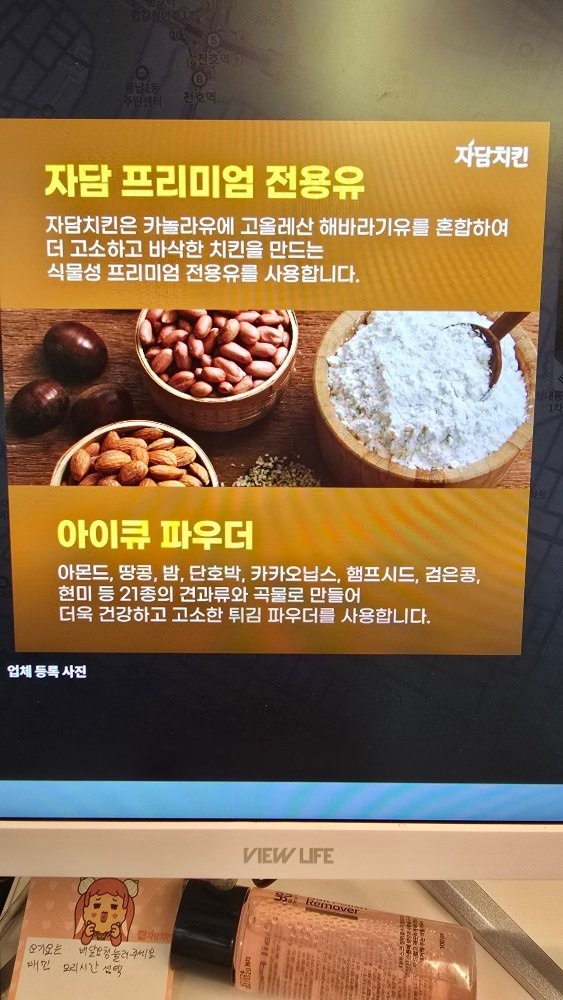 자담치킨 성내점 picture 2