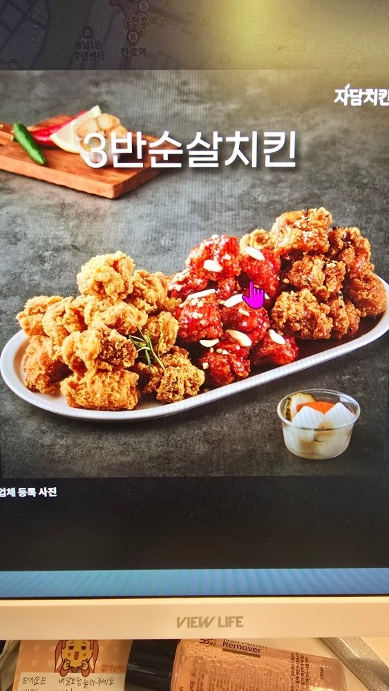자담치킨 성내점 picture 6