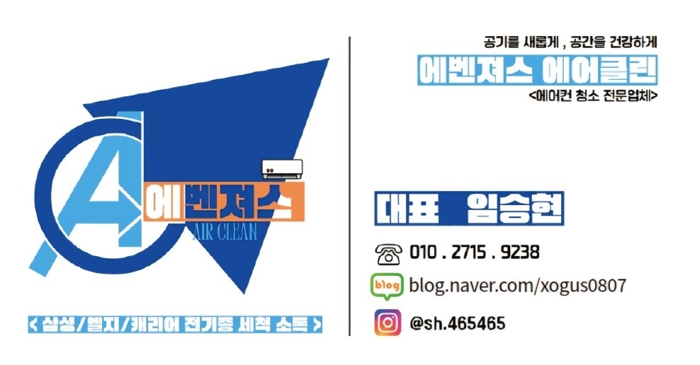 에벤져스 종합클린케어 picture 3
