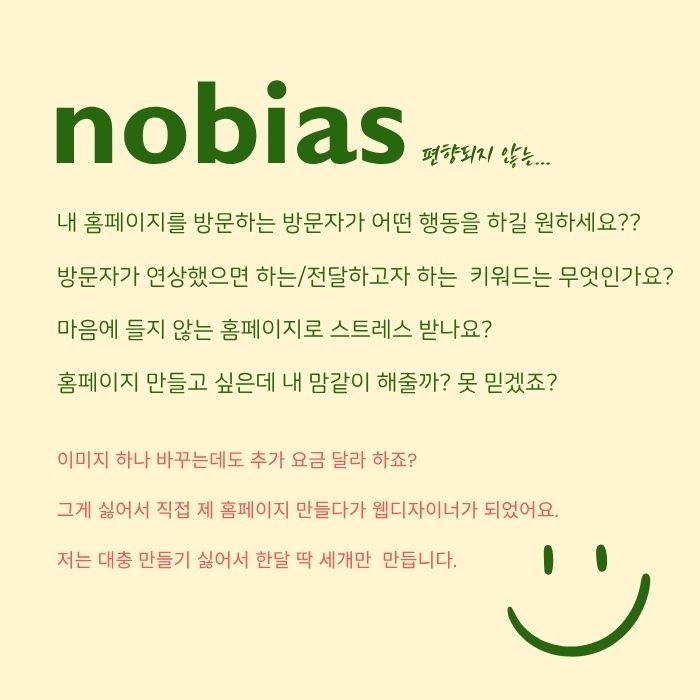 노비아스웹디자인 picture 0