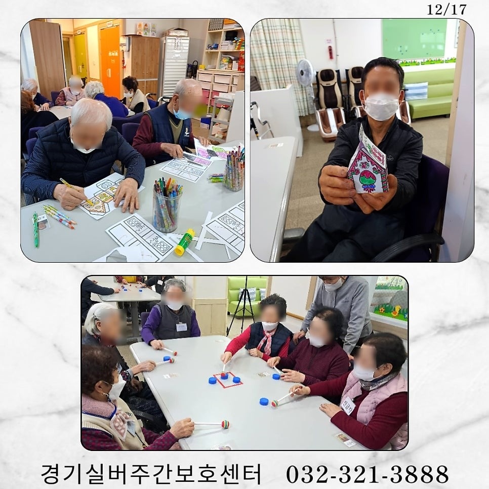 경기실버주간보호센터 picture 9