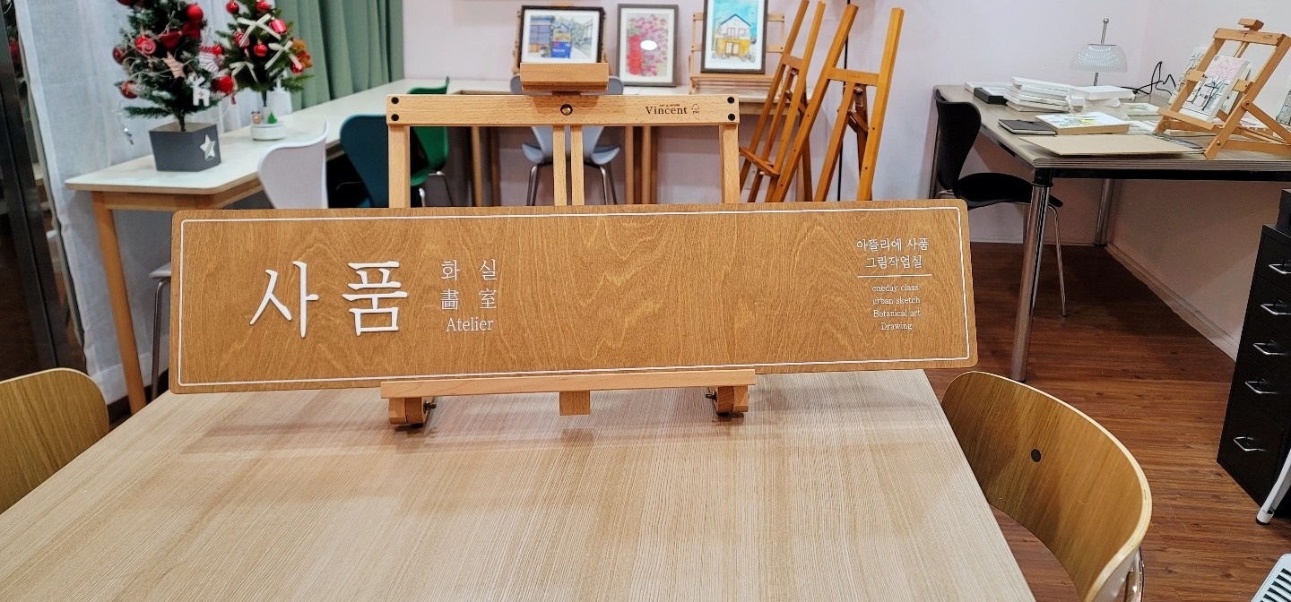 화실 picture 5