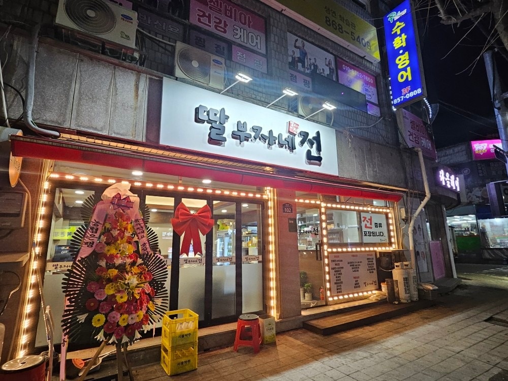 딸부자네전 picture 8