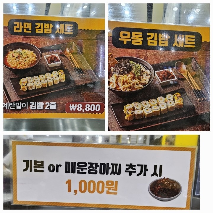 봉천동진순자김밥 울산야음점 picture 3