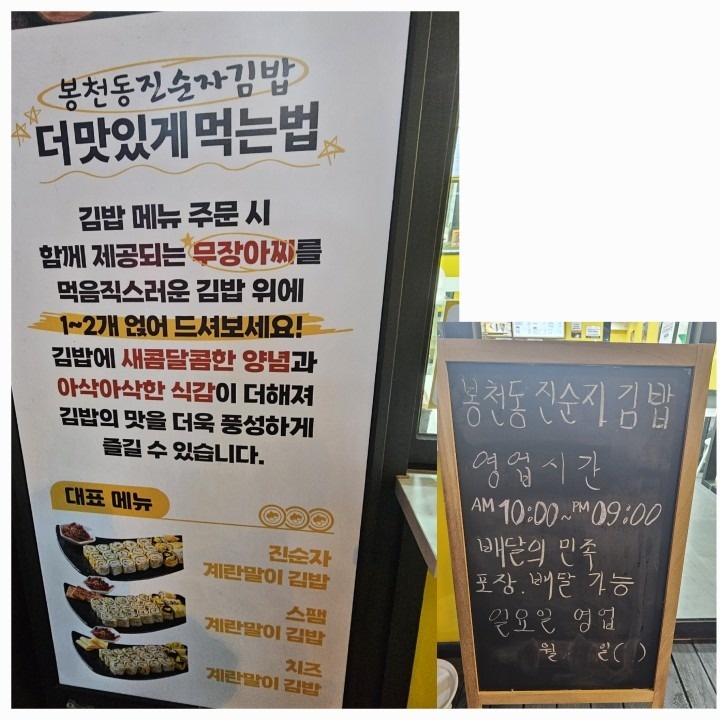 봉천동진순자김밥 울산야음점 picture 2