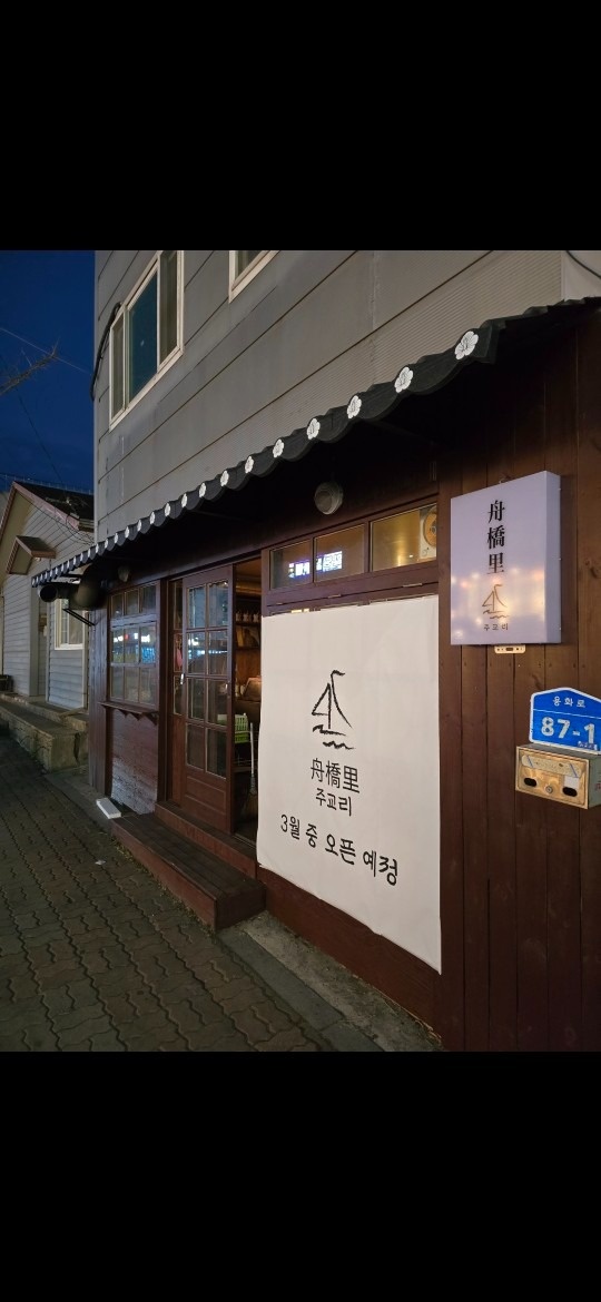 주교리 picture 3