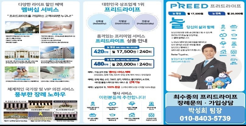 프리드라이프 picture 0