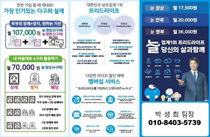 프리드라이프 picture 3