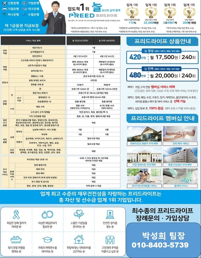 프리드라이프 picture 1