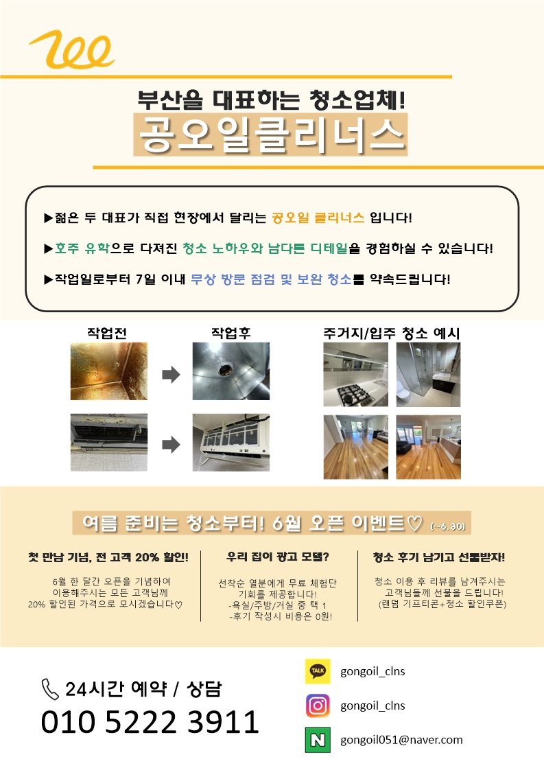 공오일클리너스 picture 0