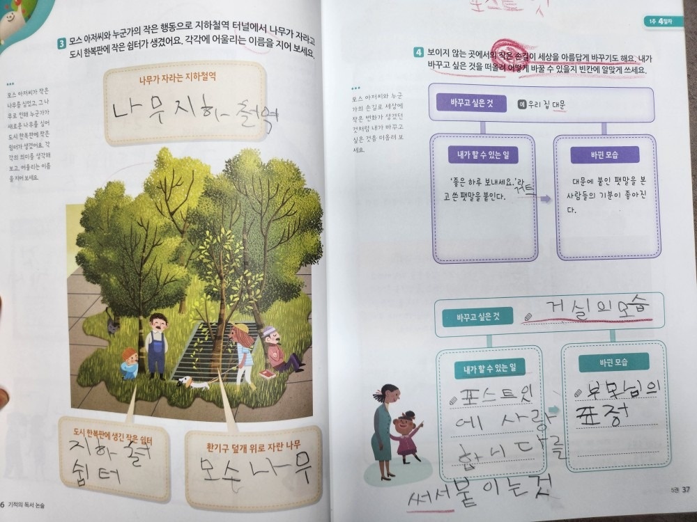 파란공부방 picture 9