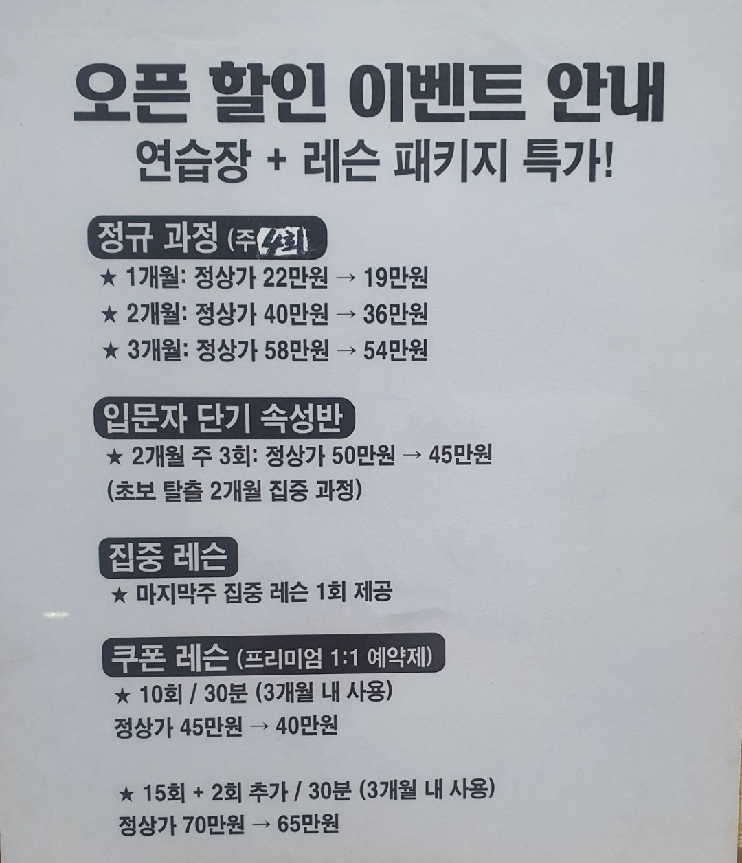 최민호골프아카데미 picture 8