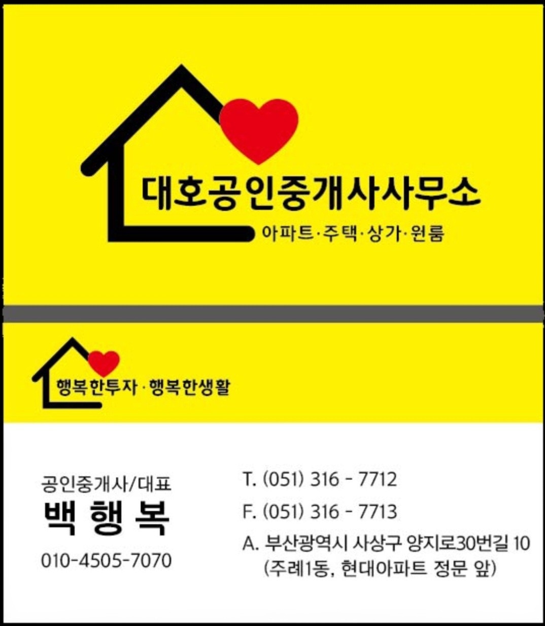 대호공인중개사사무소 picture 1