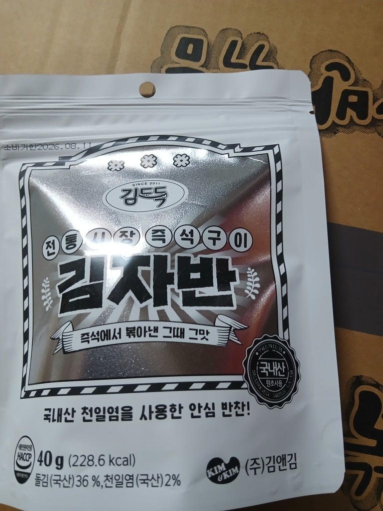 당근김 picture 7