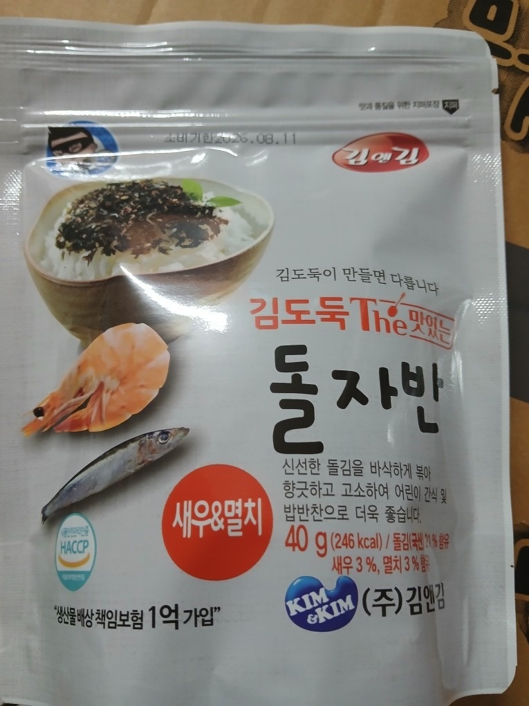 당근김 picture 8