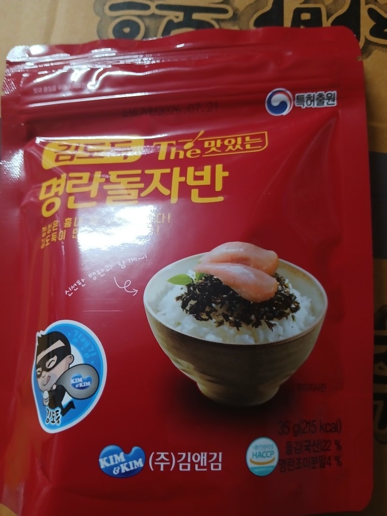 당근김 picture 5