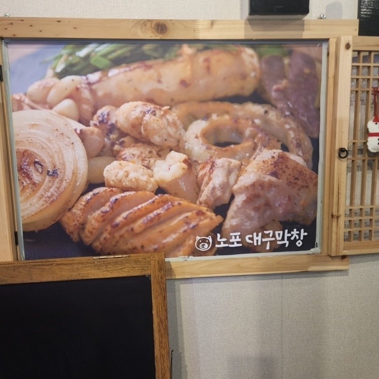 노포대구막창 picture 3