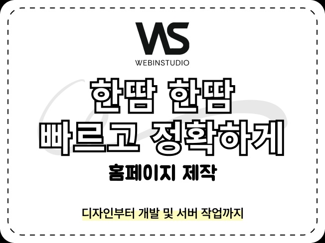 웹인스튜디오 picture 0