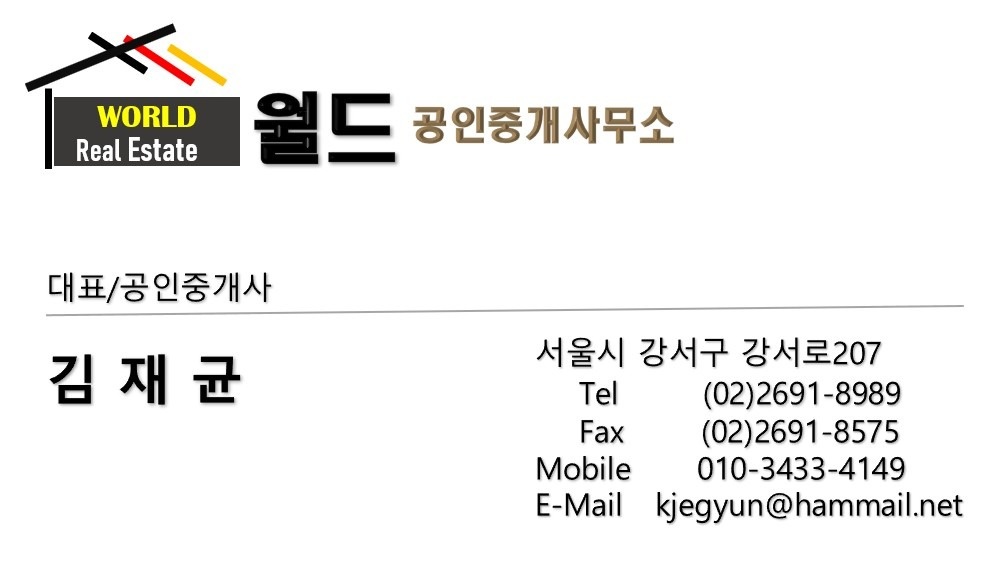 월드공인중개사사무소 picture 2