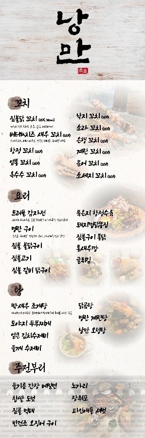 낭만 복정점 picture 4