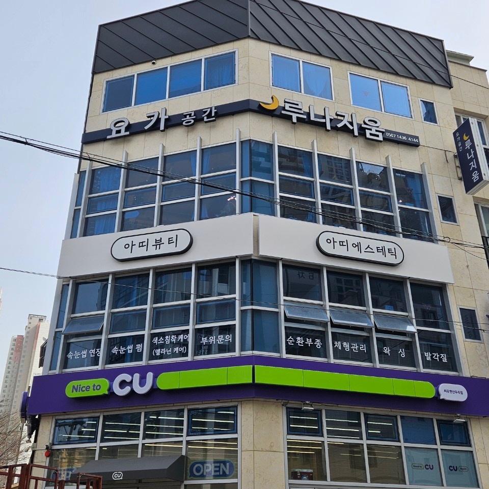 아띠에스테틱 picture 4