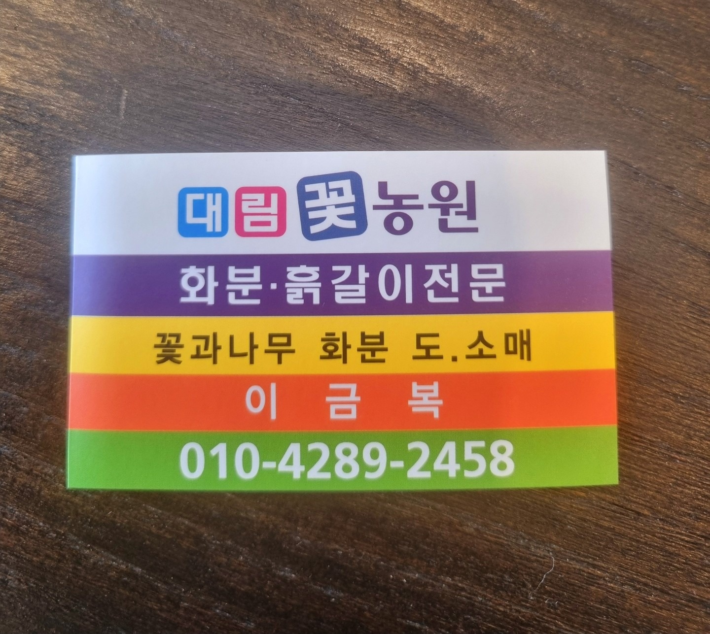 꽃장사 picture 0