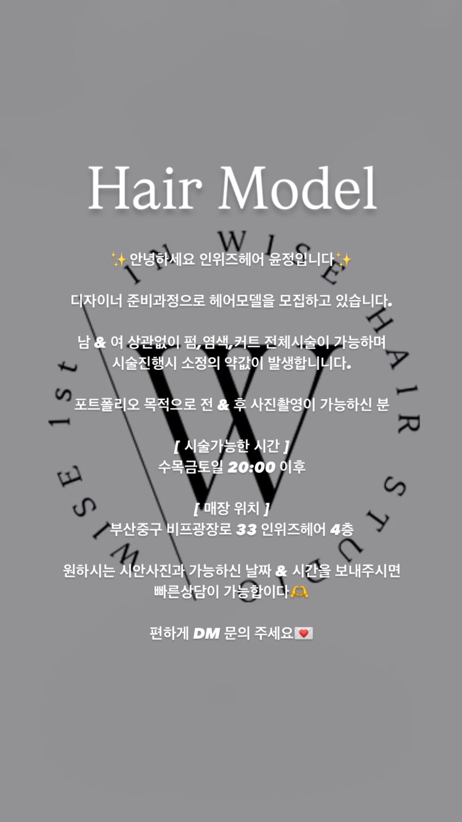 인위즈헤어 윤정 picture 5