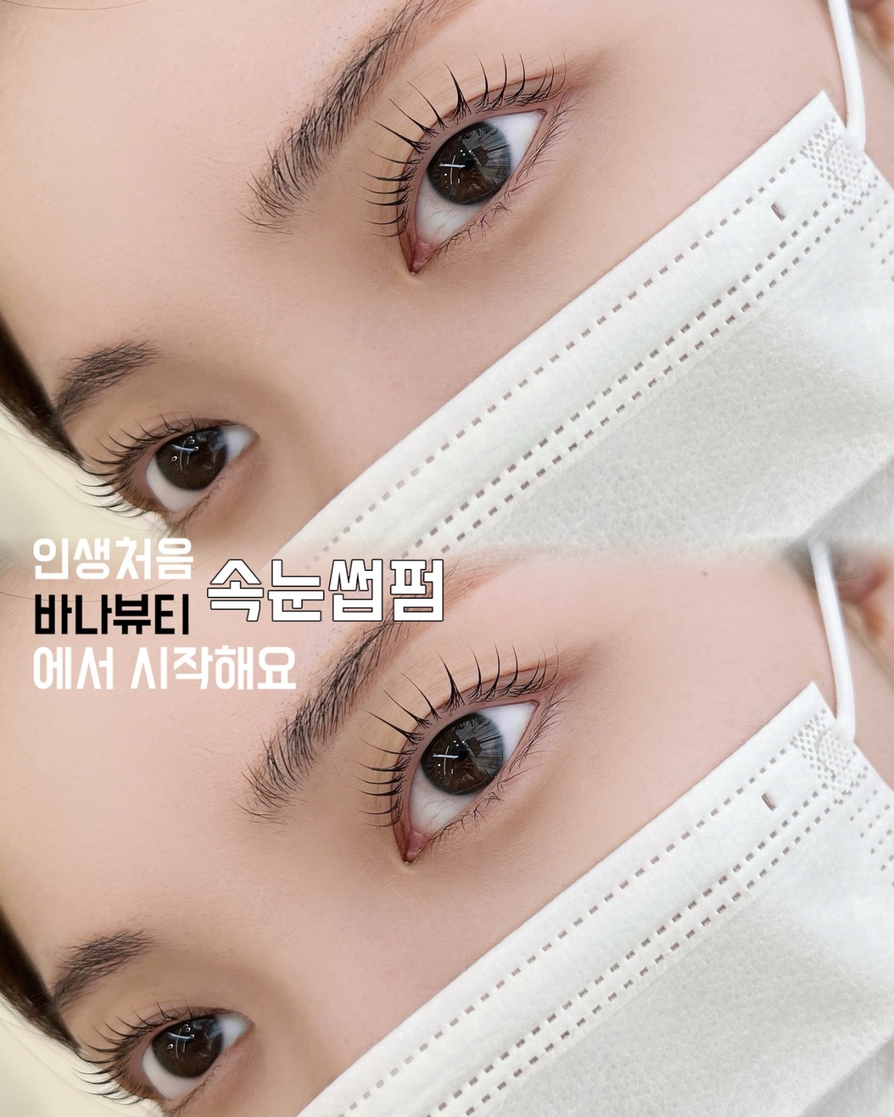 바나뷰티 picture 5