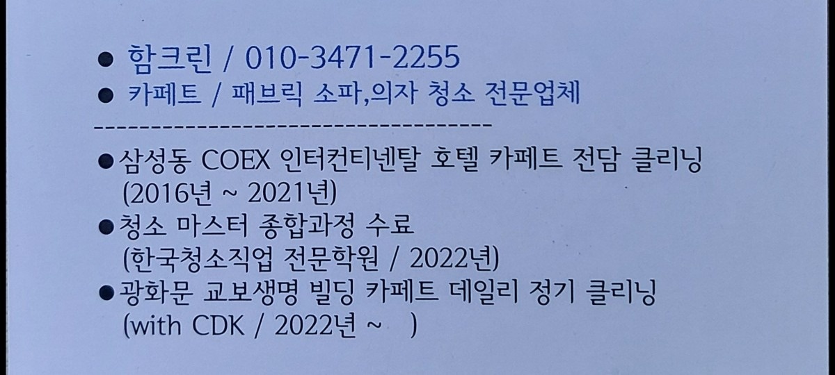 함크린 picture 1