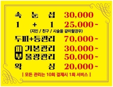 EUM뷰티 picture 1