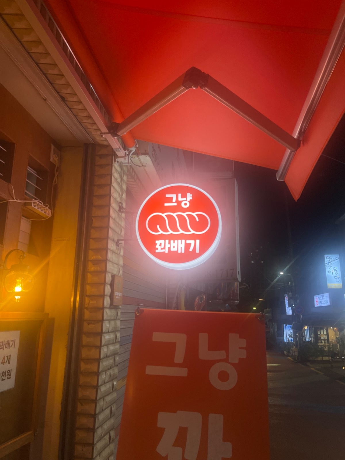 그냥 꽈배기 picture 3