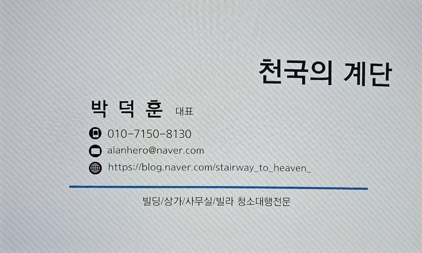 천국의계단 picture 9
