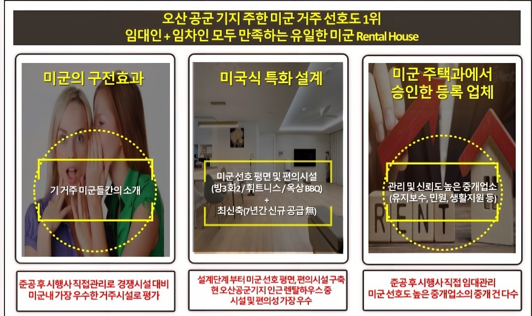 프라운트 힐스 미군 렌탈 오피스텔 picture 8
