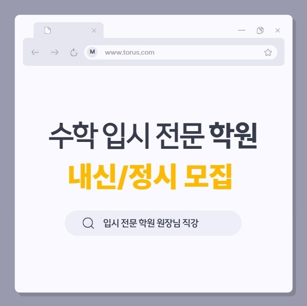 태안토러스공부방 picture 0