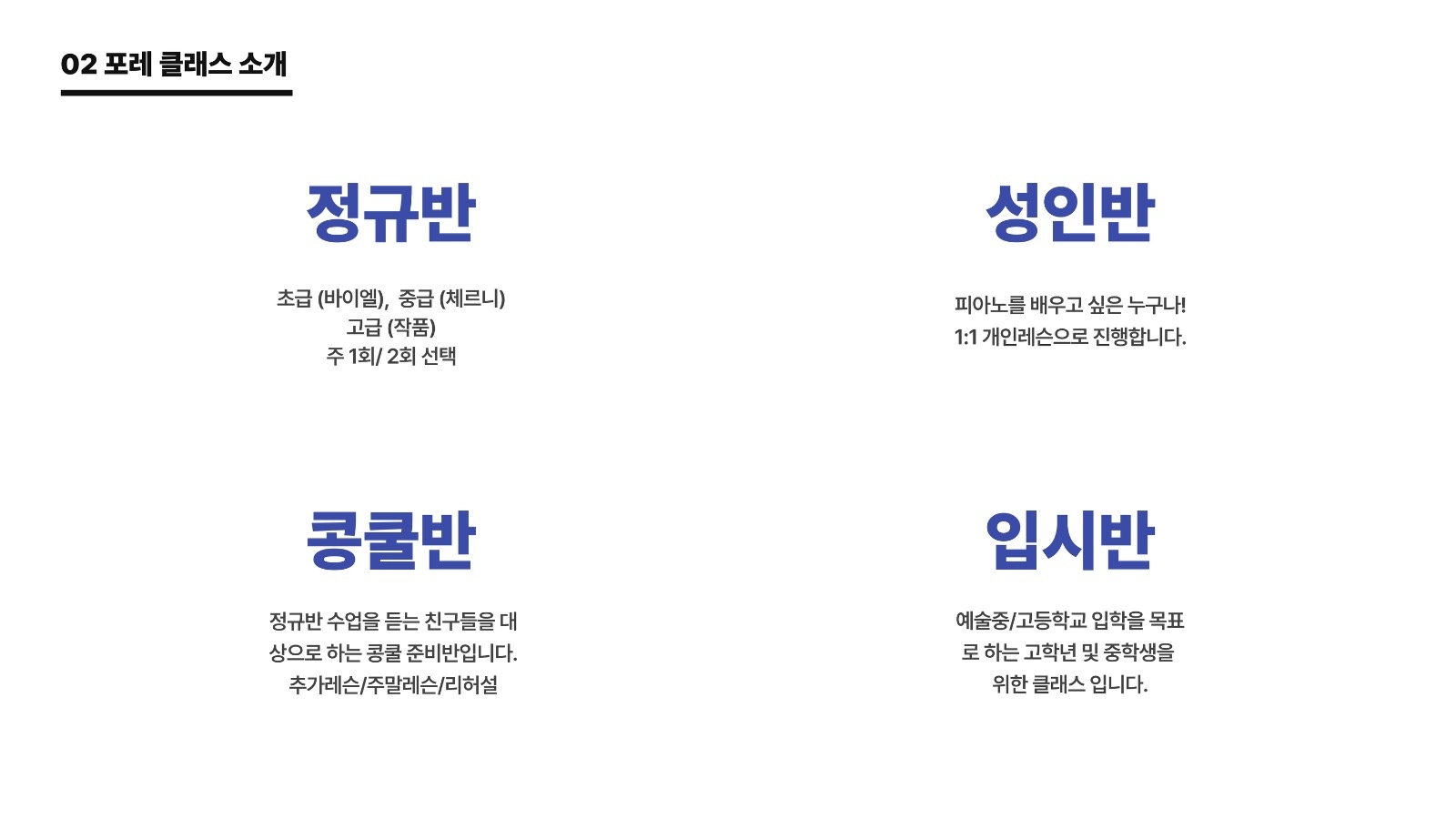 포레뮤직스튜디오 picture 1