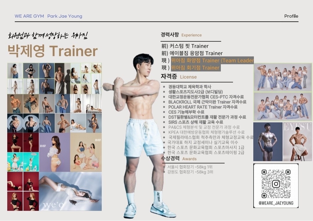 제영트레이너 picture 0