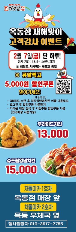 처갓집양념치킨 옥동점 picture 1