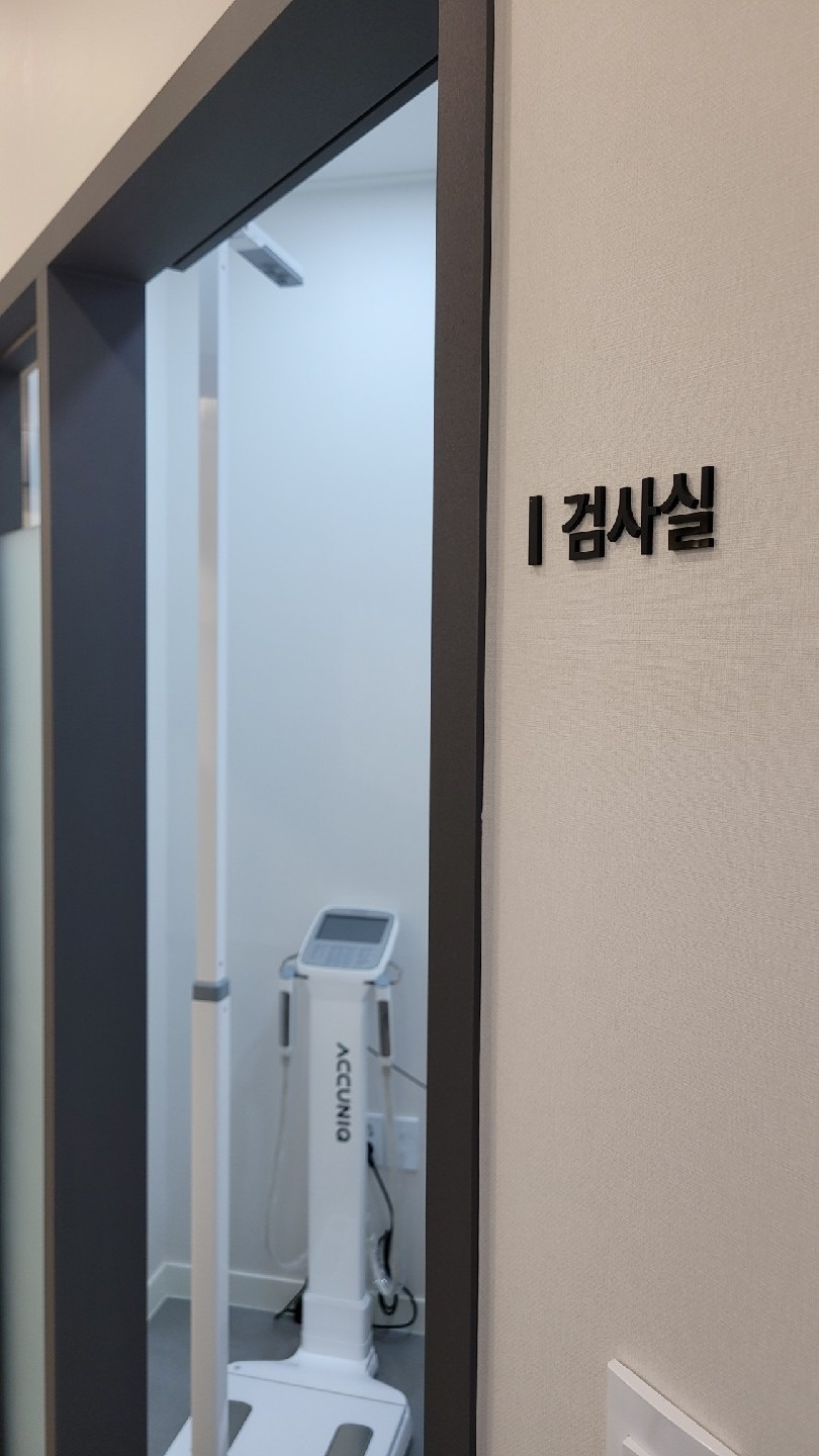 힘나힘한의원 picture 5