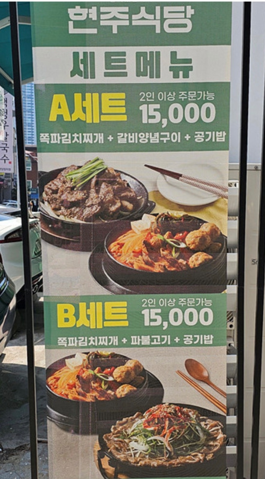 현주식당 동천점 picture 2