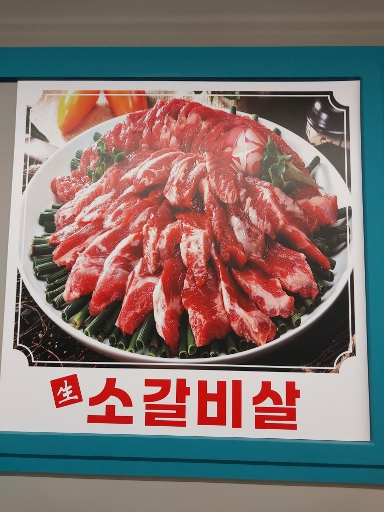 부원생소갈비살 picture 3