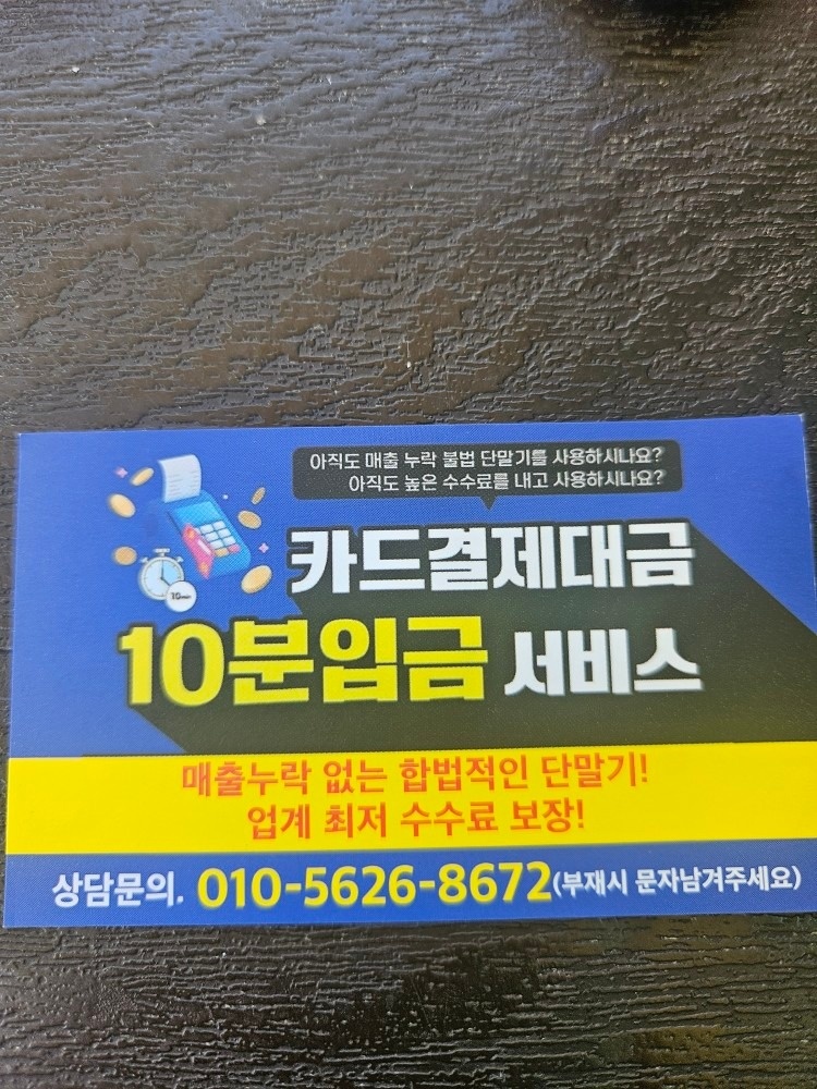 카드단말기 서비스 picture 0